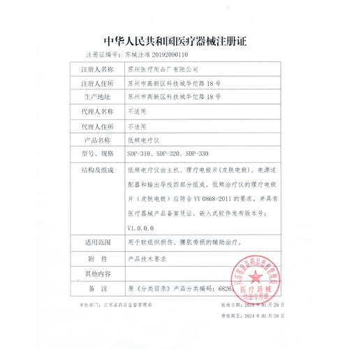 鱼跃 Низкочастотный инструмент электрической терапии может заряжать электронную импульсную терапию прибор для медицинских пользователей Многопрофессиональный инструмент массаж инструмента терапии