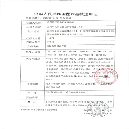 Huayu Brand Specriation Electromagnetic Wave Hove Hove God Lamp Physiotherapy TDP22-xl Двухглажие