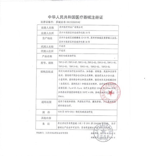 Huayi (HWATO) Специфическая электромагнитная волновая терапия прибор Home Desktop для выпечки лампа бог лампа TDP