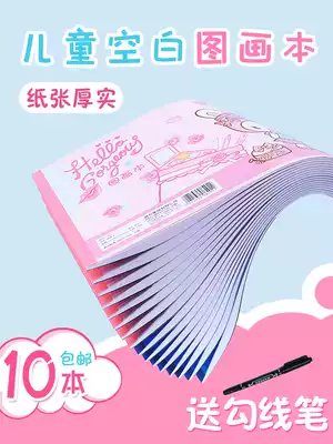 Dali blank picture book Primary School students with Children's Painting Book kindergarten baby color book drawing book a4 painting paper creative large white paper art picture book hand drawn graffiti book