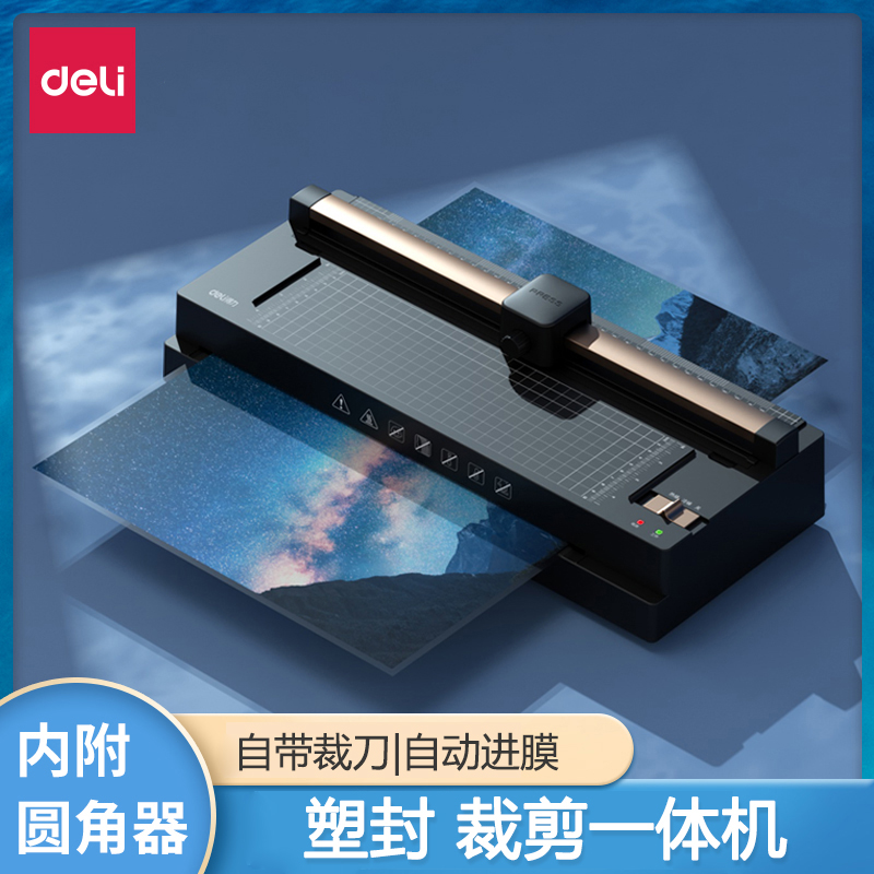 Deli 14377 Scallop machine Multi-function with paper cutter sealing machine Photo paper photo scallop machine Small A4 office thermoplastic sealing film machine Household commercial A3 gluing machine Laminating universal cold laminating machine