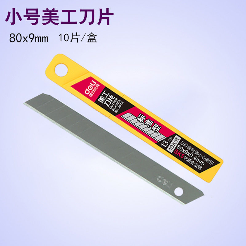 Deli 2012 small SK5 art blade paper cutting x small blade replacement blade multi-cutter 10 pieces