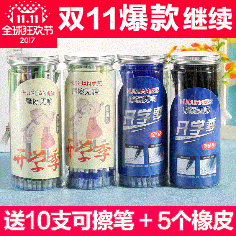 小学生可擦笔笔芯0.5晶蓝黑色热磨摩易消魔力擦中性水笔批发0.38