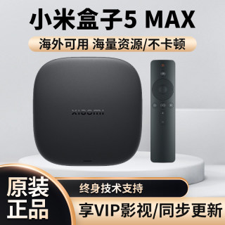 Xiaomi mi box 5th generation max is available overseas without restrictions