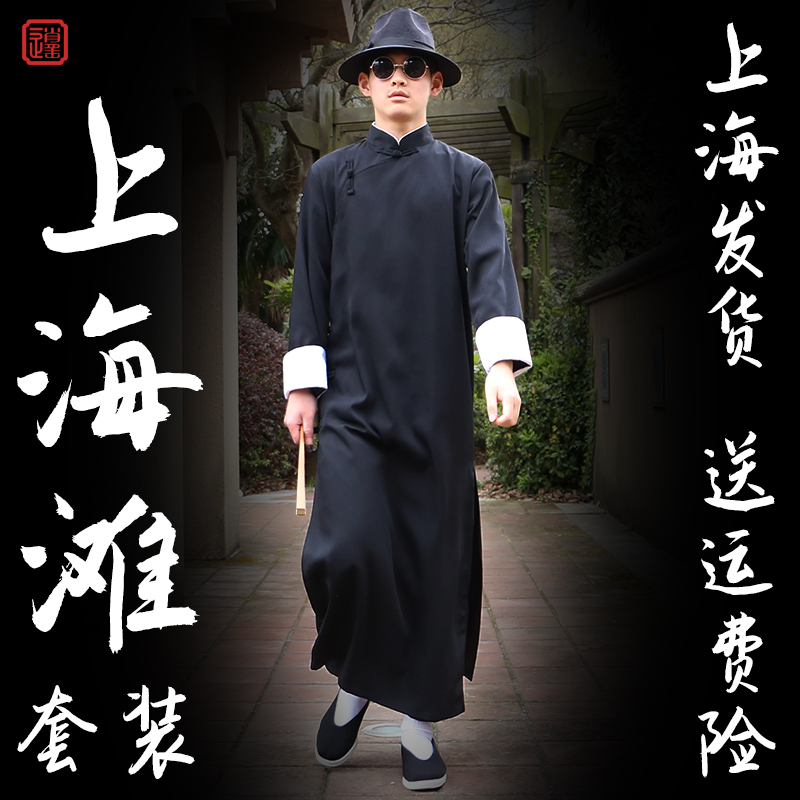 Shanghai-Style Cheongsam, Long Coat, Student Tang Suit, Long Robe, Chinese Men's Clothing, Groomsmen's Suit, Stand-Up Performance Costume Set