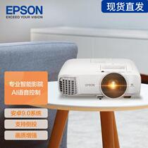 EPSON EPSON TW5700T Home Theater Android Smart Home Projector 1080p HD Side Cast