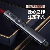 ￼￼￼￼JINGMI Laser Pointer PPT Page Turning Pen Spotlight Wireless Presenter