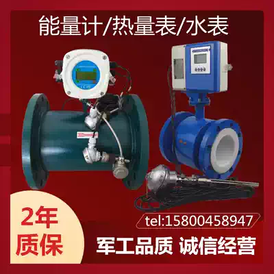 Ultrasonic flowmeter electromagnetic energy meter Heat Meter water meter central air conditioning water cooling heat meter NB GPRS
