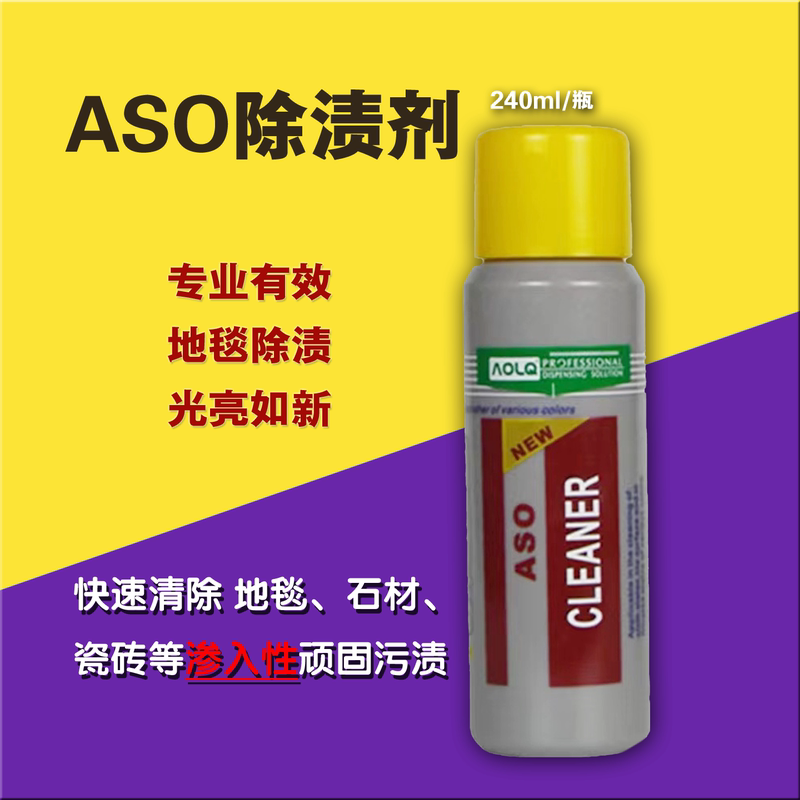 Oliqi Aso Stain Remover for Carpets, Stones, and Tiles, Removes Stubborn Stains, Wine and Coffee Stains, 240ml Stain Remover Oliqi Aso Stain Remover for Carpets, Stones, and Tiles, Removes Stubborn Stains, Wine and Coffee Stains, 240ml Stain Remover