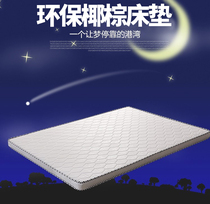 Customized kindergarten mattress students natural coconut palm mat baby mattress for childrens up and down bed