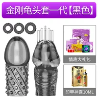 Vajra Glans Cover [Прозрачный черный]+интересный подарочный пакет+бог по борьбе