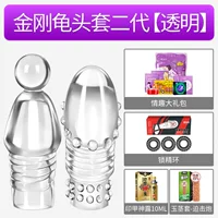 Vajra Glans Cover 2 -е поколение [Transparent]+Подарочный пакет Sex+Sori Dew+блокирующее кольцо+нефритовое обложка стебля