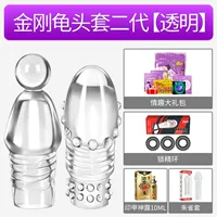 Vajra Glans Cover 2 -е поколение [прозрачное]+веселый подарочный пакет+сперма Luo+блокирующее кольцо+рукав Suzaku