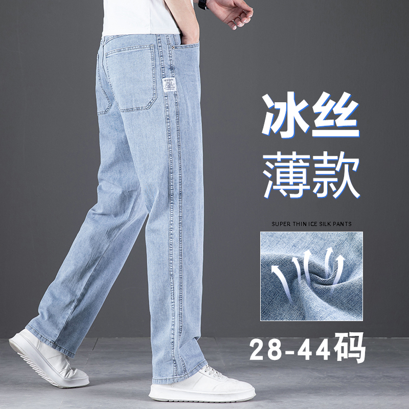 Spring and Summer Thin Denim Jeans for Men, Loose Straight-Leg Casual Elastic Light Blue Large Size Ice Silk Feel Casual Long Pants