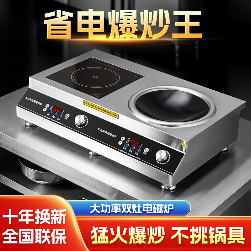 Индукционная плита Guangdong Ming Kitchen из нержавеющей стали, коммерческая плоско-вогнутая встроенная плита высокой мощности мощностью 3500 Вт, бытовая двуглавая плита мощностью 5000 Вт