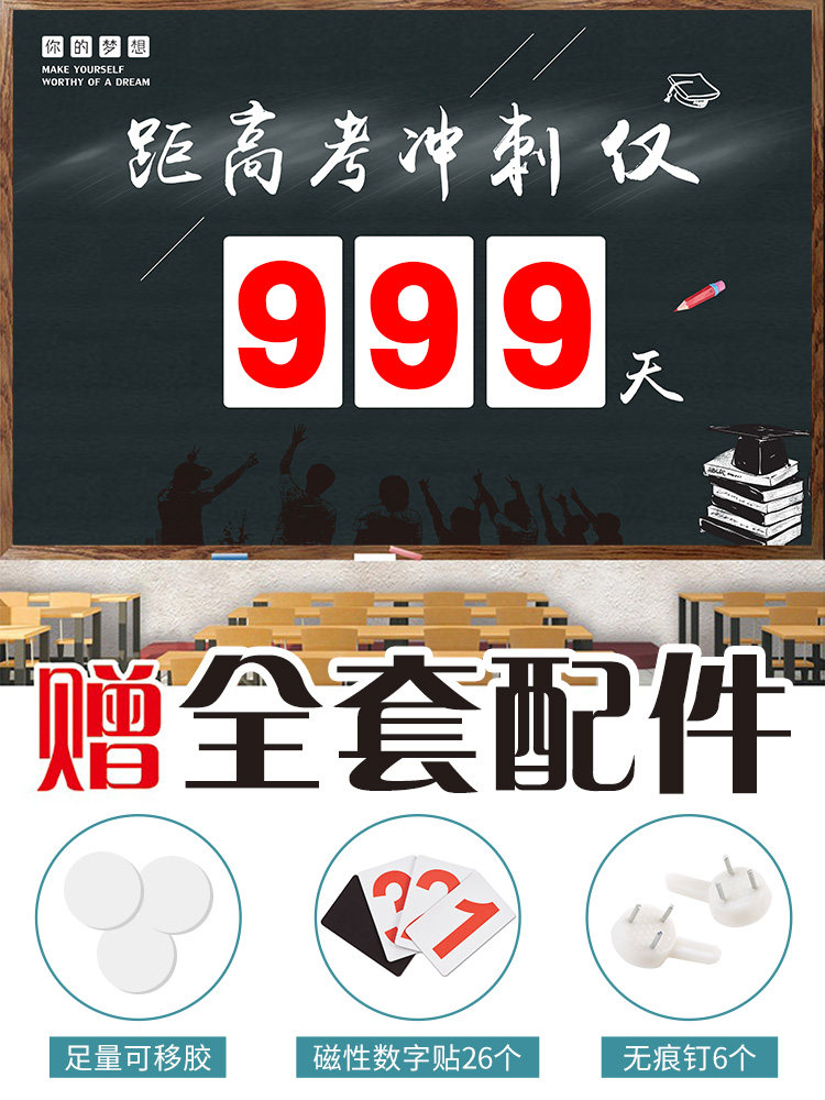 College entrance examination countdown card reminder card small calendar hand-torn inspirational student classroom creative magnetic whiteboard wall sticker