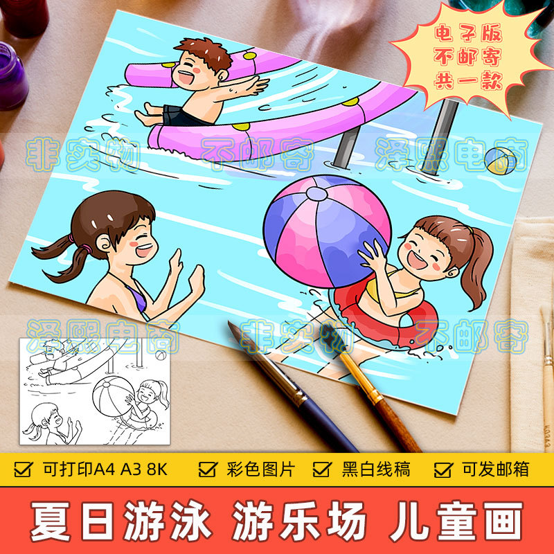 Happy Summer Vacation Children's Drawing Templates for Elementary School Students to Enjoy Summer Fun at the Playground, Swimming, and Playing in Black and White Line Art