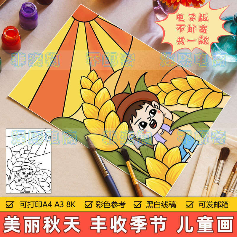 Beautiful Autumn Vertical Children's Drawing Template for Elementary School Students: Labor Is the Most Glorious, Harvest Season, May Day Labor Day Template