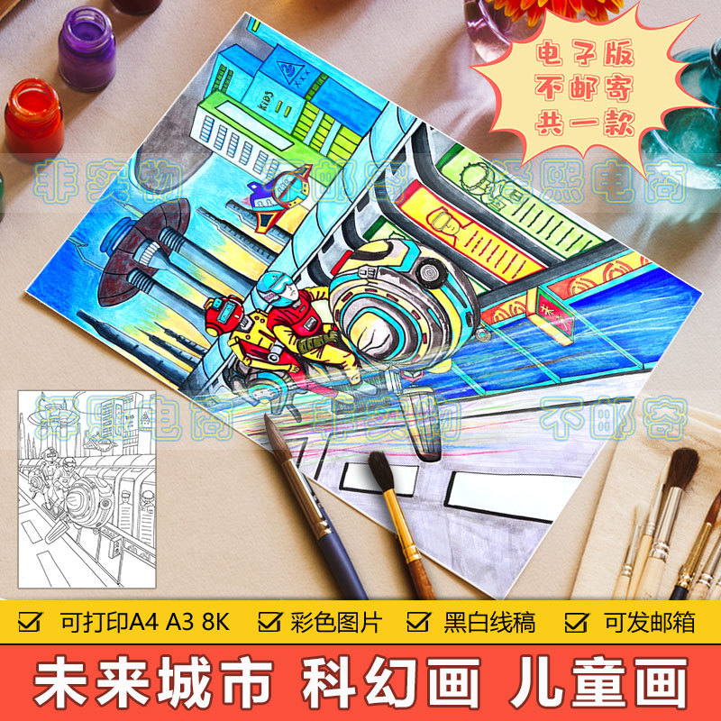 Future City Vertical Science Fiction Drawing Template for Elementary School Students, Future Transportation, Flying Motorcycle, Children's Line Drawing Future City Vertical Science Fiction Drawing Template for Elementary School Students, Future Transportation, Flying Motorcycle, Children's Line Drawing