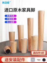 Solid wood sofa leg supporting leg nightstand tea table legs support legs cabinet feet TV cabinet feet support legs solid wood legs