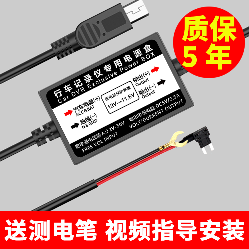 Car tachograph step-down line smart Xiaomi 70 Mai 360 dedicated parking monitoring car USB power cord