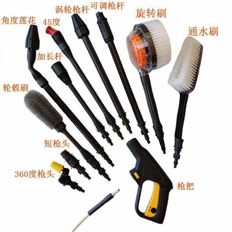 Suitable for the new Moganna Guide Car washing machine high-pressure water pistol high-pressure water pipe car wash gun versatile multifunction