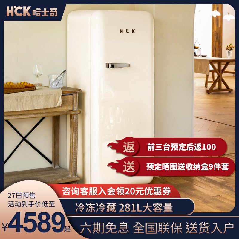 HCK Husky Refrigerator Home American Vintage Refrigerator Small Value Net Red Living Room Color Refrigerated Large Capacity
