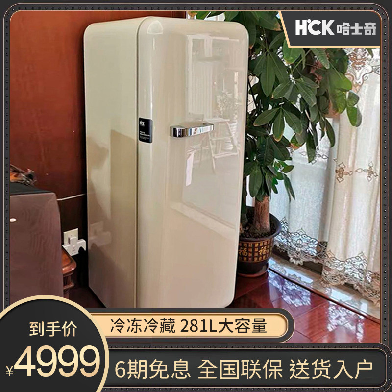 HCK Husky refrigerator Household American retro refrigerator Small Yan value network Red living room color refrigerated refrigerator