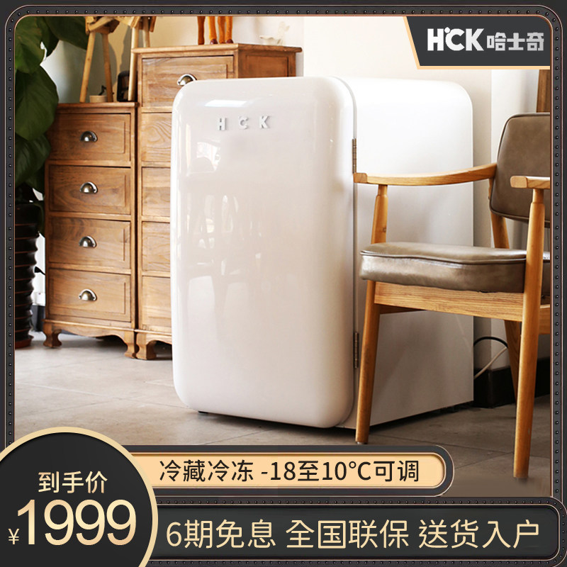 HCK Husky refrigerator Small household American color mini small net Red refrigerator Retro refrigerator