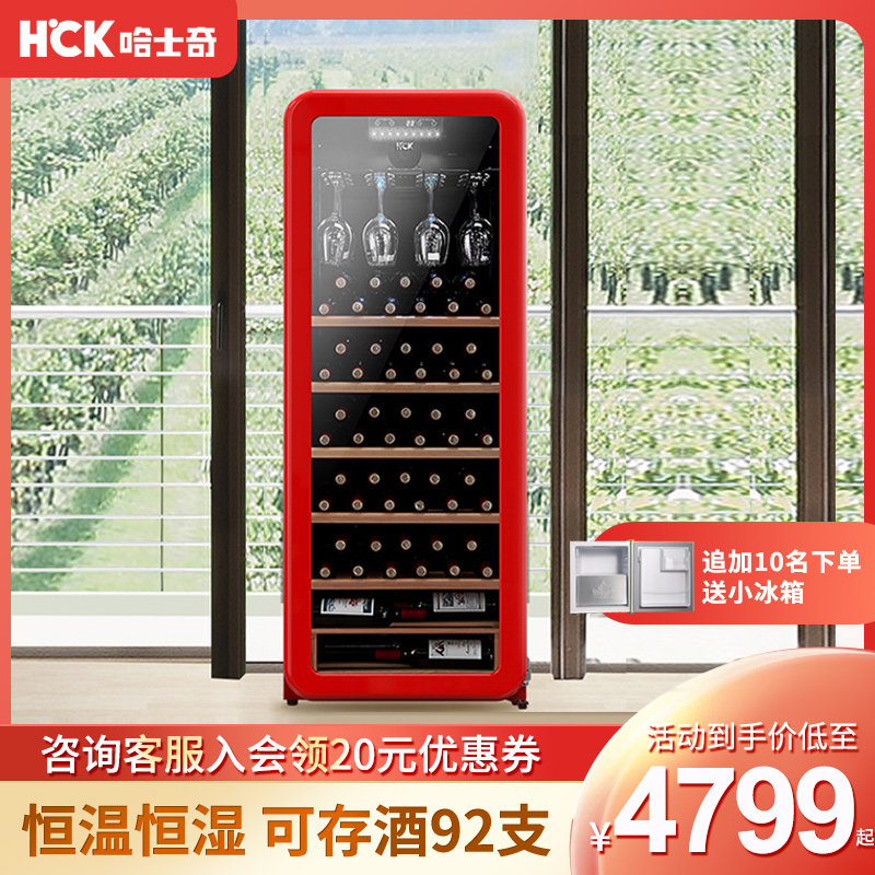 Husky wine cabinet constant temperature wine cabinet home small living room refrigerated tea wine silent large capacity refrigerator