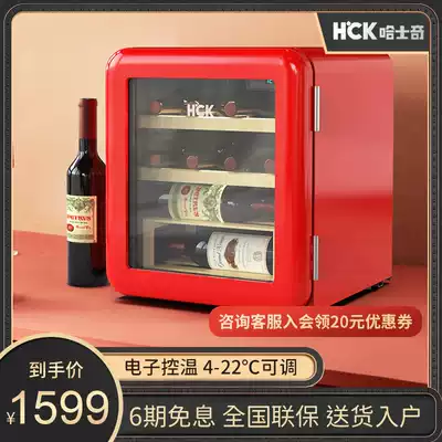 HCK husky personality retro refrigerator single door Hotel small refrigerator ice bar constant temperature wine cabinet 12