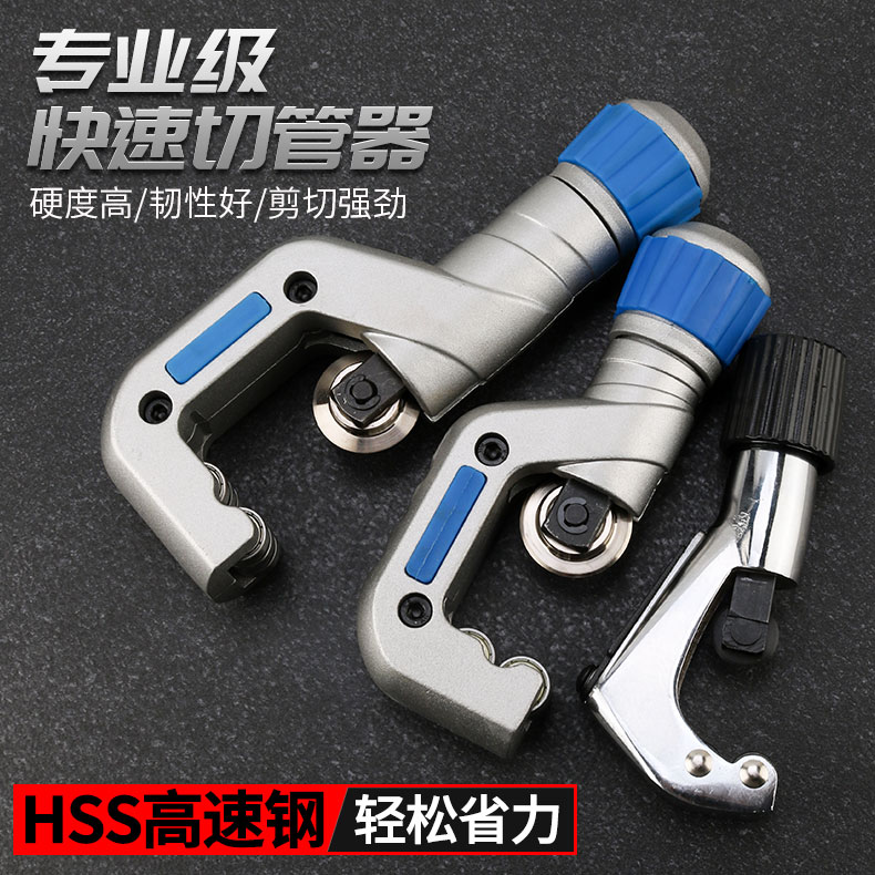 Air conditioning pipe cutting knife stainless steel pipe sub professional cutting knife copper pipe cutting pipe knife cutting pipe cutter cut pipe cutter