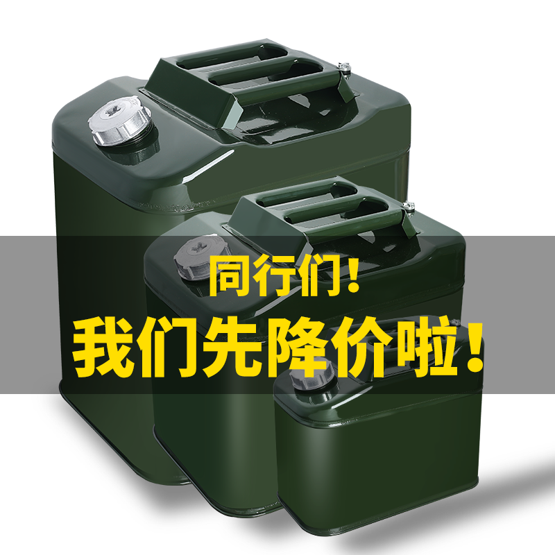 Special Thick Petrol Barrel 10 20 20 Liter 30 Liters Diesel Iron Oil Barrel Car On-board Spare Oil Tank Home Thickened Oil Barrel