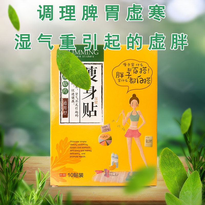 Wormwood reduced fat cream navel wormwood leaf navel sticker thin and fat body to moisture heavy drain oil wet fat female