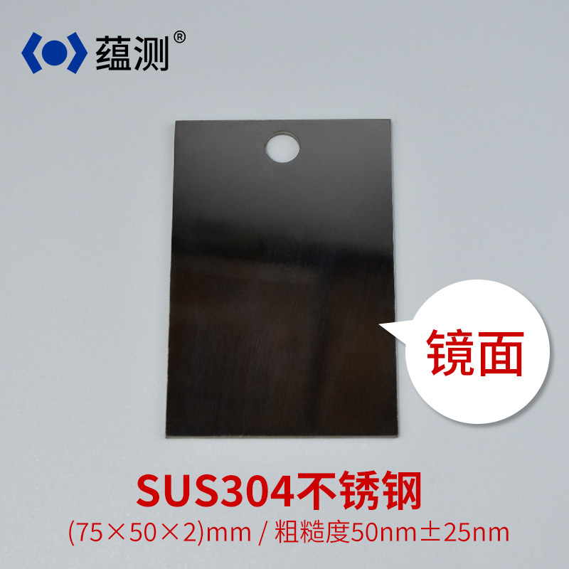 Factory direct sales tape retention test steel plate SUS304 mirror standard self-adhesive steel plate