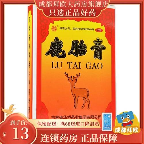 华侨 Мазь плода оленя 10г*5 шт при нерегулярных менструациях и дефиците Ци и крови РК