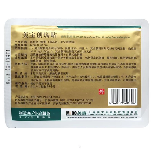 美宝 Создать создать медицинский композитный порошок 6*12 BO