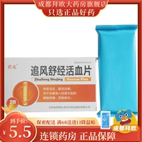 盾克 28 таблетки/коробка с болью поясничной и болью ногами на ветру и кровообращении крови крови