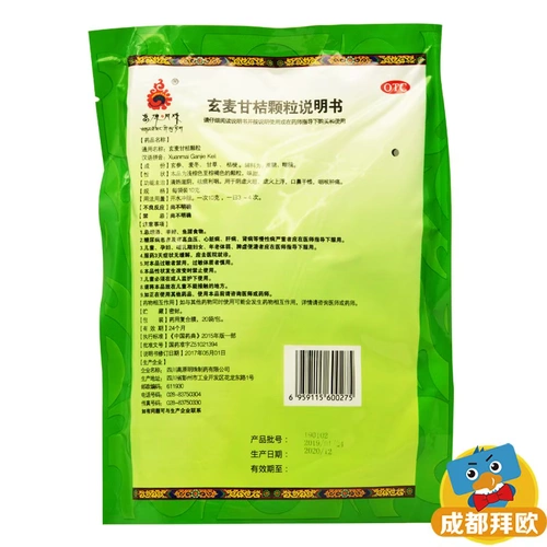 高原明珠 Xuanmai Ganji Гранулы 10г*20 мешков/биг-бег РК