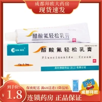 Фтор уксусной кислоты ченксин легко кремовый 10G*1 поддержка/коробка