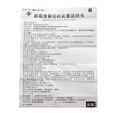 恒健 Фторин нео -амицина, фториновая мазь 20 г*1 ветвь/ящик аллергический дерматит Суб -декорный хронический экзема мошонка мошонка Экзема, зуд вульвара