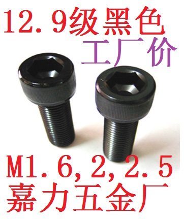 12 9 grade high strength hair black zinc cup head inner hexagonal screw M1 4M1 6M2M2 6M2M2 5 * 3456