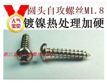 Nickel head self tapping screws M3M4M2 5M2 8M2M1 81 6*34568101216