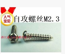 Nickel-plated head self tapping screws M4M2 8M3M2M2 3M2 5*5681012141618