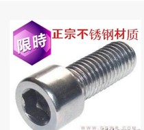 Stainless steel hexagon socket screw M10M12M8 * 1012162025303540455055