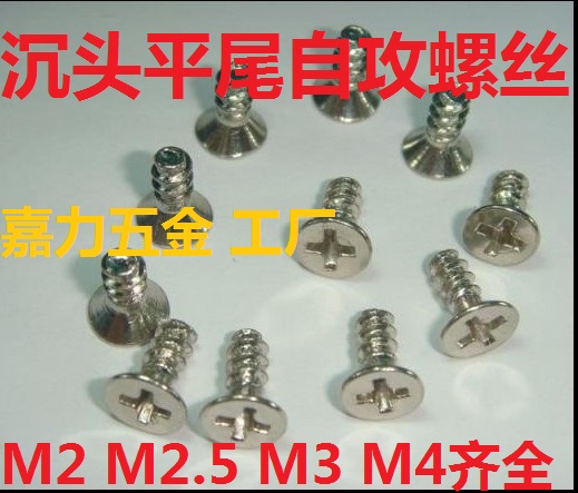 Nickel plated flat head B type countersunk head flat tail self-tapping screw M2 3M2M2 5M2 6M3M4*56810