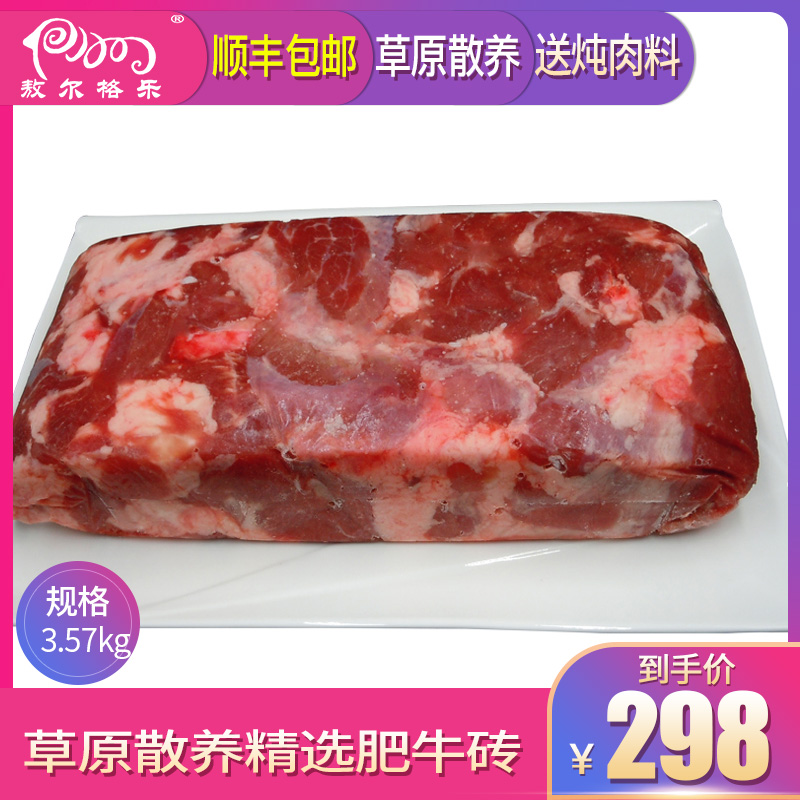 Aoergele Inner Mongolia grassland free-range yellow beef fat beef slices beef roll fat beef brick fresh beef