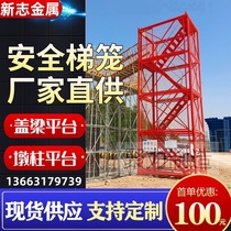 建筑工程安全梯笼箱式工程施工可移动桥梁建筑安全梯笼定制生产