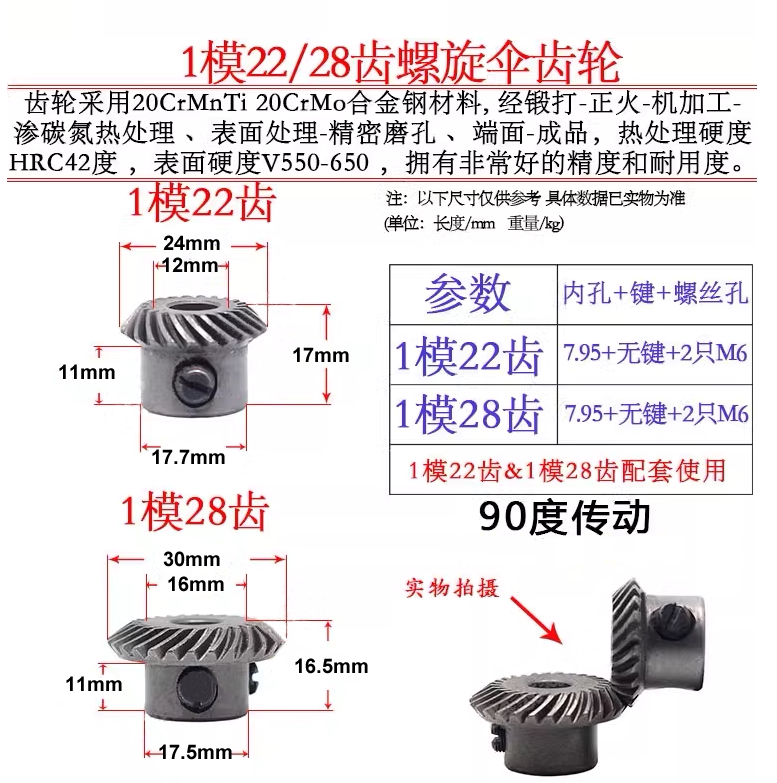 40Cr Helical Bevel Gear 20Crmnti Precision 90 Degree Oblique Arc Tooth Bevel Gear Accessories Complete Processing