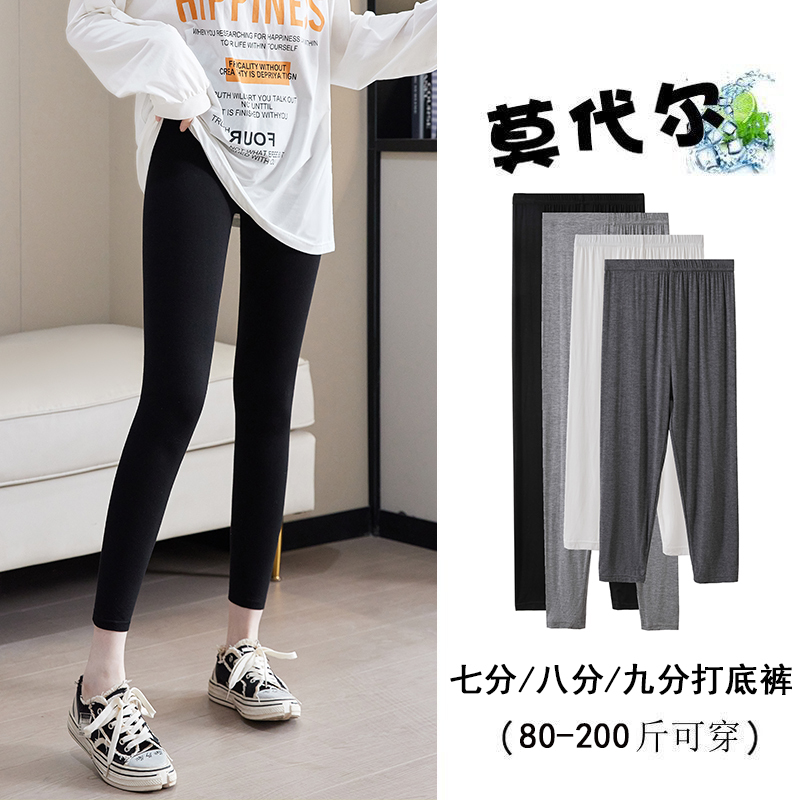 Modal Eight-Point Leggings for Women, Spring and Summer Thin Style, Seven-Point Shorts, Plus Size, High-Waisted, Elastic, Tight-Fitting, Nine-Point Long Autumn Pants